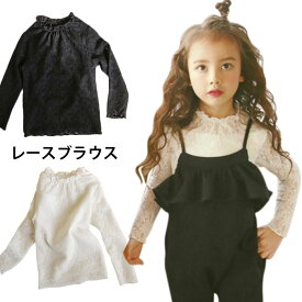 楽天市場 総レース トップス キッズファッション キッズ ベビー マタニティ の通販