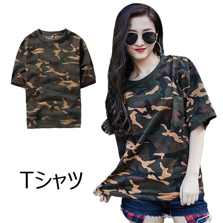 楽天市場 送料無料 Tシャツ レディース 五分袖tシャツ 迷彩柄 カモフラージュ柄 個性的 シンプル 上品 カジュアル ゆったり リラックス プルオーバー トップス 春夏 春新作 レディースファッション Le Futur