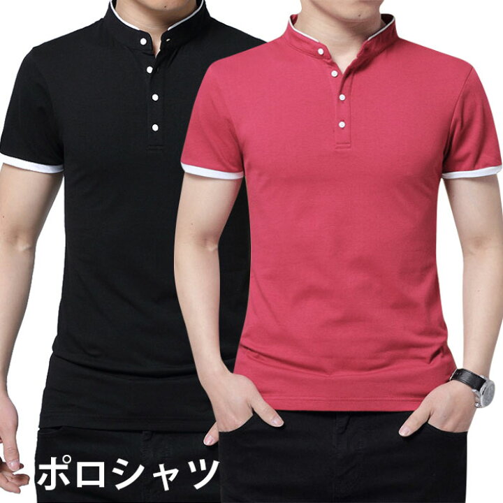 楽天市場 送料無料 ポロシャツ メンズ 半袖ポロシャツ 半袖tシャツ シンプル 上品 メンズファッション お洒落 カジュアル 大きいサイズ トップス 春夏 春新作 レディースファッション Le Futur
