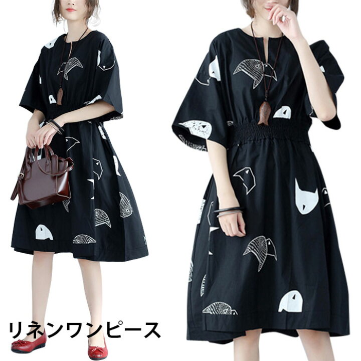 楽天市場 送料無料 リネンワンピース リネン ワンピース レディース 綿 麻 麻生地 リネン混 膝丈ワンピース 魚柄 五分袖ワンピース 可愛い カジュアル お洒落 キレイめ 夏新作 レディースファッション Le Futur 楽天市場 送料無料 リネンワンピース リネン ワンピース レディース 綿 麻 麻生地 リネン混 膝丈ワンピース 魚柄 五分袖ワンピース 可愛い カジュアル お洒落 キレイめ 夏新作 レディースファッション Le Futur