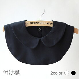 【Fashion SALE&半額商品多数&お得クーポン】【送料無料】部分即納 つけ襟 付け襟 レディース ブラウス付け襟 ース 白 ホワイト 丸襟 無地 シャツ shirt 付け衿 ブラウス レイヤード 重ね着 フェイク インナー 無地 丸襟
