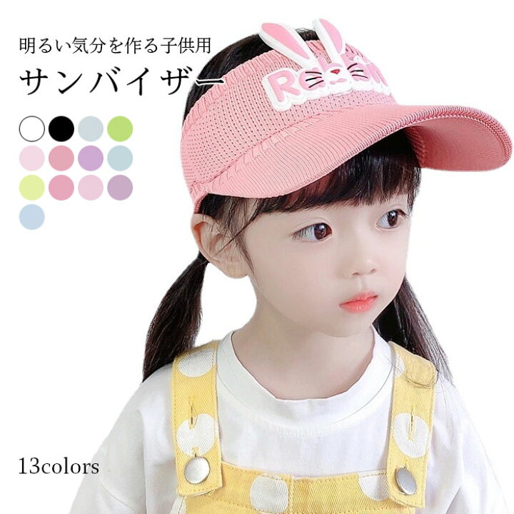 楽天市場 送料無料 サンバイザー 子供用 バイザーキャップ 日焼け防止 日焼け対策 可愛い 明るい 兎 ウィング 翼 軽量 吸汗 速乾 蒸れにくい 春 夏 春新作 レディースファッション Le Futur 楽天市場 送料無料 サンバイザー 子供用 バイザーキャップ 日焼け防止 日焼け対策 可愛い 明るい 兎 ウィング 翼 軽量 吸汗 速乾 蒸れにくい 春 夏 春新作 レディースファッション Le Futur