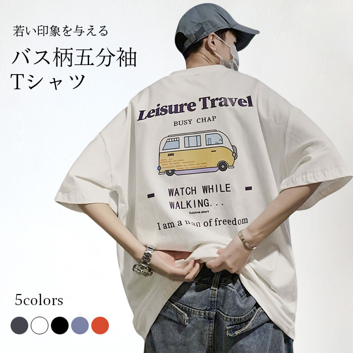 【楽天市場】【送料無料】五分袖Tシャツ メンズ Tシャツ カットソー 