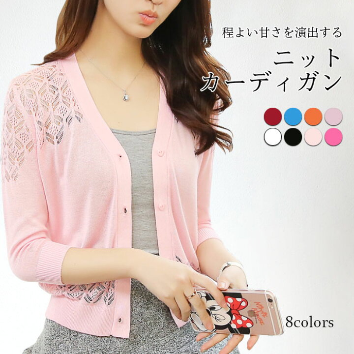楽天市場 ネコポス送料無料 サマーニット レディース カーディガン ニットカーディガン サマーカーディガン 無地 Vネック 透かし編み 冷房対策 カジュアル 春 夏 秋 春新作 レディースファッション Le Futur