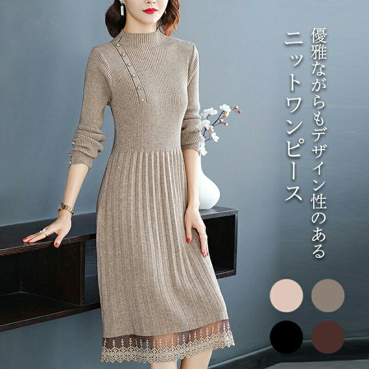 定価84,】ケイタマルヤマ ニット膝丈ワンピース ウール 秋冬 袖有  