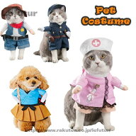 【送料無料】犬 かわいい ペット 犬の服 おもしろグッズ コスチューム コスプレ 服 猫 犬 ペット コスプ…