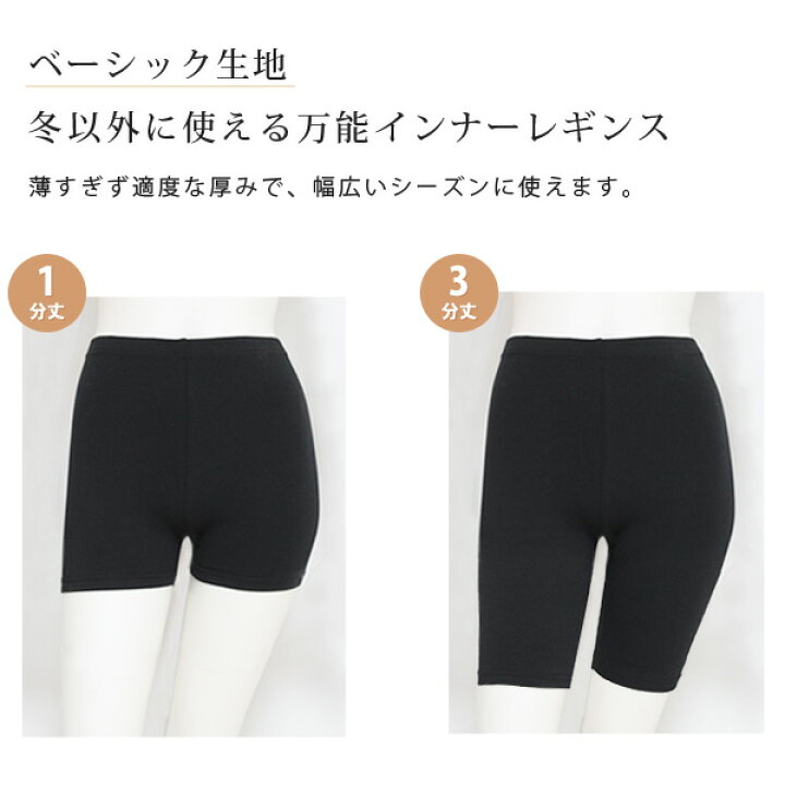 楽天市場 スパッツ レギンス 3分丈 1分丈 無地 薄手 インナーパンツ スカートパンツ 綿 春 夏 秋 大きいサイズ Ll Xl 3l 4l レディース 三分丈 一分丈 無地 インナー ヨガ スポーツ ハーフレギンス ショートレギンス ベーシック Ilegアイレッグ Y3 4 Leg One
