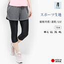 レギンス スポーツ レディース 7分丈 七分丈 日本製 インナー 接触冷感 吸汗速乾 ドライ UVカット 大きいサイズ スパッツ LL 3L 4L フィットネス スポーツウェア トレーニング ジム ウォーキング 夏 【iLegアイレッグ】【スポーツ】 te *2-2t *y3-4t