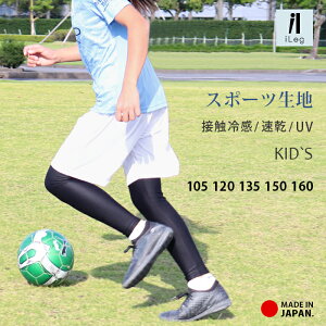 キッズ レギンス スポーツの人気商品 通販 価格比較 価格 Com