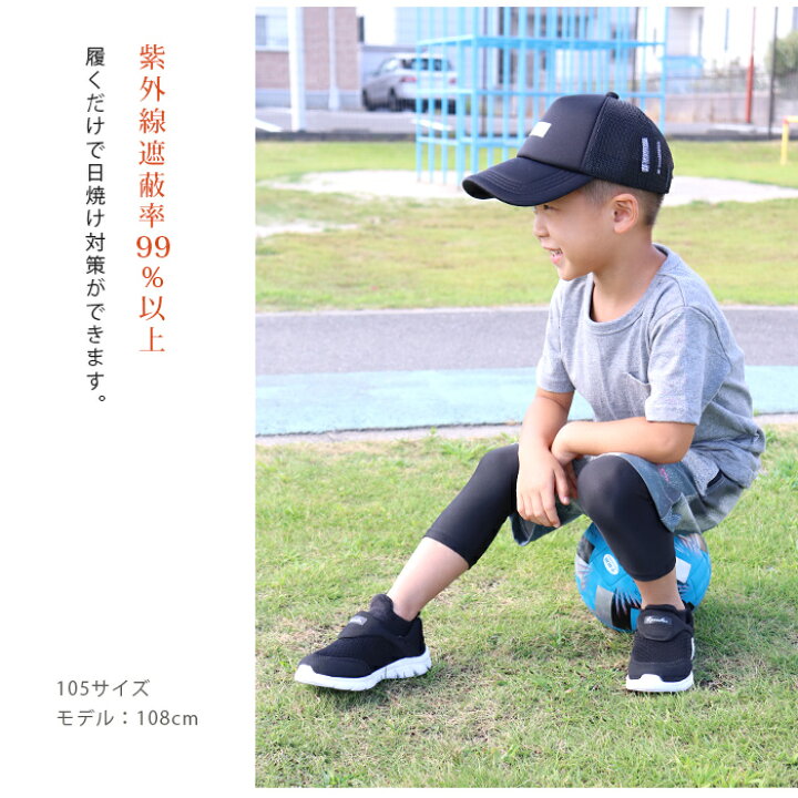楽天市場】レギンス スポーツ 7分丈 キッズ ジュニア 日本製 インナー 接触冷感 吸汗速乾 ドライ UVカット スパッツ 子供 サッカー 野球 バスケ ラグビー テニス ダンス 新体操 男の子 女の子 105 120 135 150 160 UPF50+ 夏 【iLegアイレッグ】【スポーツ】 te * 3 : 楽天市場】レギンス スポーツ 7分丈 キッズ ジュニア 日本製 インナー 接触冷感 吸汗速乾 ドライ UVカット スパッツ 子供 サッカー 野球 バスケ ラグビー テニス ダンス 新体操 男の子 女の子 105 120 135 150 160 UPF50+ 夏 【iLegアイレッグ】【スポーツ】 te * 3 :
