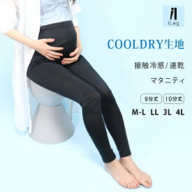 楽天市場 マタニティ レギンス 夏用の通販