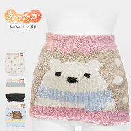 もこもこ腹巻 レディース あったかい モール腹巻 ドット 切替 シロクマ ハリネズミ ルームウェア 腹巻き …