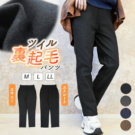裏起毛 パンツ レディース ストレート スキニー 秋冬 きれいめ 大きいサイズ ストレートパンツ スキニーパンツ ストレッチパンツ レギンスパンツ レギパン ボトムス ツイル生地 防寒 微起毛 あったかい 暖かい 美脚 オフィス ブラック 黒 冬用 yg *y3-1t