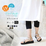 レギンス レディース 夏 7分丈 5分丈 涼しい 夏用 接触冷感 薄手 UVカット 大きいサイズ スパッツ インナ…