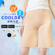 16日10時まで全品P5倍■ペチパンツ ショート丈 ペチコート 透け防止 3分丈 5分丈 夏 冷感 吸汗速乾 汗染…