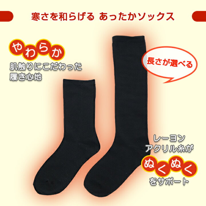 楽天市場 ソックス 靴下 ぬっくりん クルーソックス ハイソックス 防寒 防寒対策 温かい ぬくぬく あったかい アクリル糸 ブラック 黒 靴下 無地 レディース 婦人 高校生 学校 スクール用 スクールソックス クルー丈 冷え取り 冷え性 冷え 冬用 23cm 25cm 4 Leg One 楽天市場 ソックス 靴下 ぬっくりん クルーソックス ハイソックス 防寒 防寒対策 温かい ぬくぬく あったかい アクリル糸 ブラック 黒 靴下 無地 レディース 婦人 高校生 学校 スクール用 スクールソックス クルー丈 冷え取り 冷え性 冷え 冬用 23cm 25cm 4 Leg One