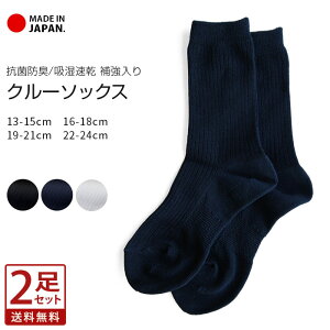 キッズ スクール ソックスの通販 価格比較 価格 Com