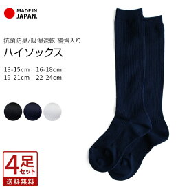 楽天市場 高校生 紺 ハイソックスの通販 楽天市場 高校生 紺 ハイソックスの通販