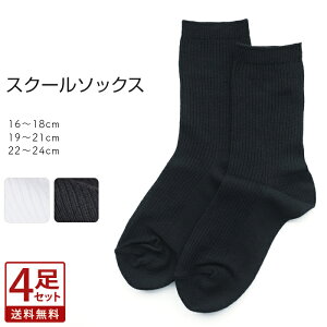 スクールソックス 白の通販 価格比較 価格 Com