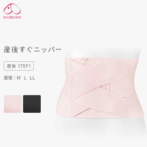 ニッパー 犬印 産後すぐニッパー 産後リフォーム 産後 リフォーム 産後すぐ 産後ケア 引き締め 出産 下着 腹筋 体型戻し シェイプアップ リフォームインナー お腹ケア 3ステップリフォーム