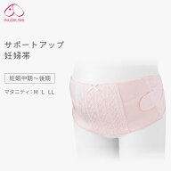 11日2時までクーポンで5%オフ■サポートアップ妊婦帯 犬印 マタニティ 妊婦帯 メッシュ 妊娠中期 妊娠後…