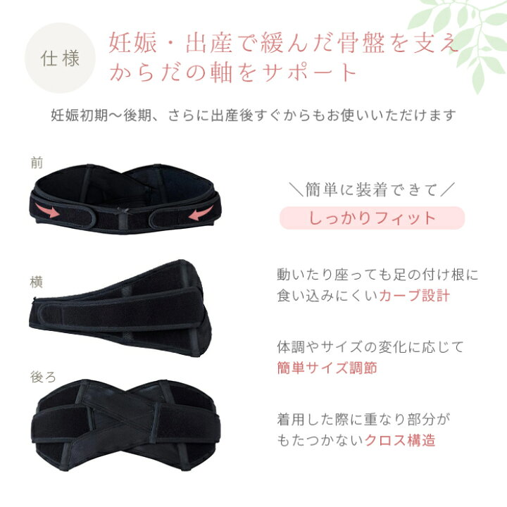 楽天市場】マタニティベルト 犬印 骨盤ベルト 長く使える M L LL  