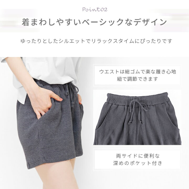 楽天市場 ショートパンツ ルームウェア サーマル パンツ ルームパンツ 綿100 綿 無地 部屋着 パジャマ ナイトウェア ワッフル レディース 短パン ポケット 紐 かわいい やわらかい リラックス 春 夏 シンプル ボトムス コットン Y1 1 Leg One レッグワン
