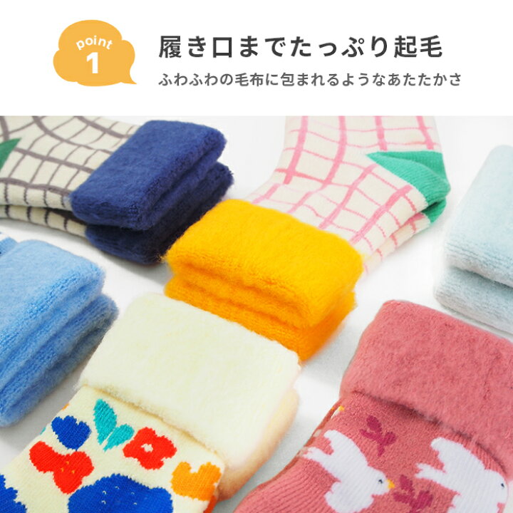 楽天市場 裏起毛 ソックス 靴下 キッズ 子供用 クルーソックス ルームソックス あったかい 暖かい 冬 冬用 すべり止め かわいい やわらかい ぽかぽか ふわふわ 男の子 女の子 子供用 厚手 防寒 園児 通園 15cm 16cm 17cm 18cm 柄 Y1 4 Leg One レッグワン