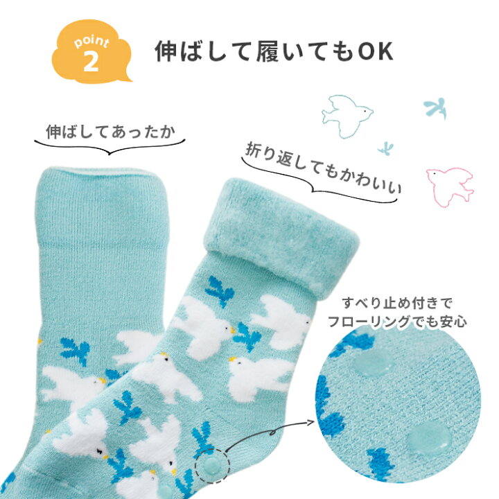 楽天市場 裏起毛 ソックス 靴下 キッズ 子供用 クルーソックス ルームソックス あったかい 暖かい 冬 冬用 すべり止め かわいい やわらかい ぽかぽか ふわふわ 男の子 女の子 子供用 厚手 防寒 園児 通園 15cm 16cm 17cm 18cm 柄 Y1 4 Leg One レッグワン