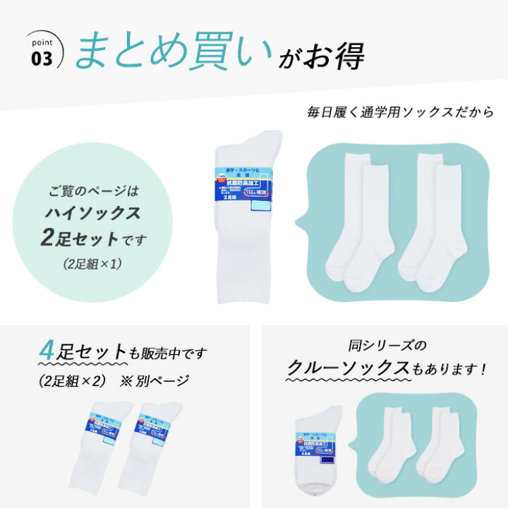 楽天市場】スクールソックス ハイソックス 2足セット 靴下 ソックス 白 