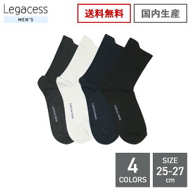絹使用紳士靴下 二重編み 絹混 メンズ ビジネス 靴下 無地 ゴム無し 日本製 送料無料 1000円ポッキリ 足裏・足指に汚れがつかない不思議な靴下