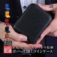 [クーポンで20%OFF] Legare(レガーレ) コインケース ミニ財布 小銭入れ 財布 メンズ 本革 革 カーボンレ…