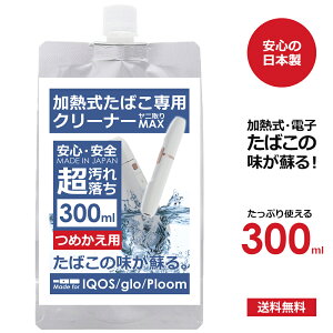 [Z[ 1280~30OFF] ACRX N[i[ | Ȗ_ XeBbNȂ M^oR dq^oR jMAX 300ml e lߑւp ߂ {  Ƃ L L IQOS C}