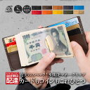 [セール 2980円→20％OFF] Legare(レガーレ) マネークリップ 小銭入れ付き 薄い 財布 メンズ レディース 二つ折り 本…
