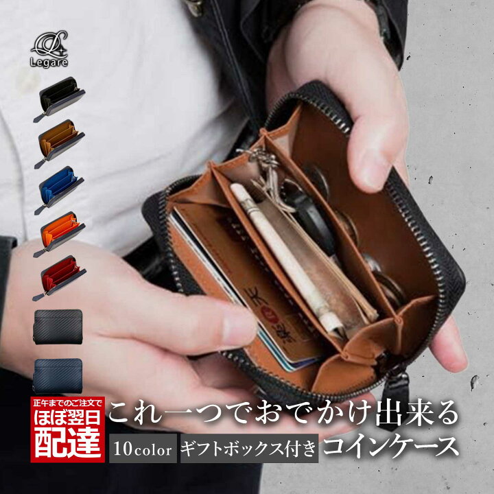 楽天市場】Legare(レガーレ) コインケース ミニ財布 小銭入れ 財布 