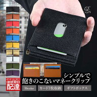 [セール／20%OFF] Legare(レガーレ) マネークリップ 薄い 財布 メンズ レディース 二つ折り 本革 革 レザ…