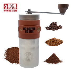 NCNL(NO CAMP NO LIFE) コーヒーミル 手動 手挽き ステンレス セラミック刃 段階粗さ 調整可能 水洗い可能 ソロキャンプ キャンプ用品