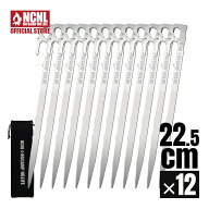 NCNL(NO CAMP NO LIFE) テントペグ 22.5cm 12本セット 軽量 薄型 ピッタリ重なる 420ステンレス鋼 高強度…