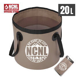 NCNL(NO CAMP NO LIFE) バケツ 折りたたみバケツ キャンプ アウトドア 釣り 洗車 コンパクト 大容量 折り畳み 20L 軽量 持ち運び 掃除 車載 洗濯 旅行 フィッシング ソロキャンプ （タン）