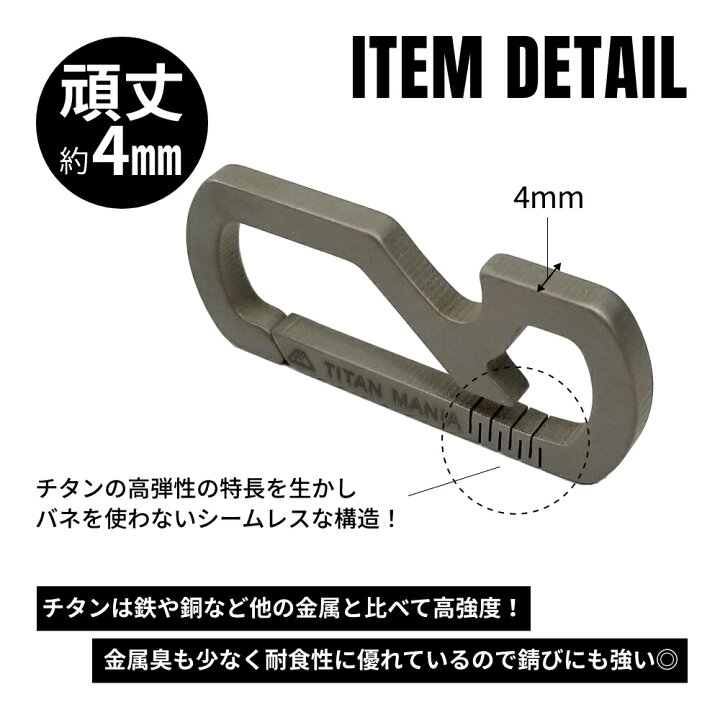 楽天市場 Titan Mania チタンマニア キーホルダー おしゃれ カラビナ チタン製 キーリング 腰道具 リング 車 家 バイク 鍵 キャンプ アウトドア 軽量 携帯 便利 トラベルキット Legare Factory