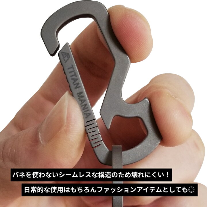 楽天市場 Titan Mania チタンマニア キーホルダー おしゃれ カラビナ チタン製 キーリング 腰道具 リング 車 家 バイク 鍵 キャンプ アウトドア 軽量 携帯 便利 トラベルキット Legare Factory