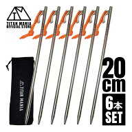 TITAN MANIA(チタンマニア) ペグ チタン製 チタンペグ ソリッド 超軽量 強靭 20cm 6本セット 山地 砂利 …