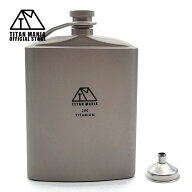 TITAN MANIA(チタンマニア) スキットル チタン製 U型 200ml 漏斗付き 軽量 ウイスキー ボトル ヒップフラ…