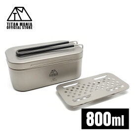 TITAN MANIA(チタンマニア) メスティン 飯盒 2合 蒸し網 セット チタン製 超軽量 800ml 目盛り付き 調理器具 キャンプ アウトドア バーベキュー ソロキャンプ キャンプ用品 収納袋付き
