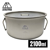 TITAN MANIA(チタンマニア) 鍋 2100ml 2.1L 蓋付き チタン製 超軽量 頑丈 直火 深型 両手 折りたたみハン…