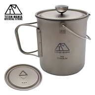 TITAN MANIA(チタンマニア) フレンチプレス 蓋 セット チタン製 750ml 軽量 頑丈 直火 ベイルハンドル付…