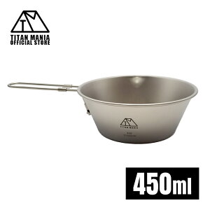 TITAN MANIA(チタンマニア) シェラカップ 450ml 折りたたみハンドル付き チタン製 超軽量 頑丈 直火 深型 目盛り付き キャンプ ソロキャンプ アウトドア用品 キャンプ用品 収納袋付き