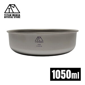 yX[p[SALE5OFFz TITAN MANIA(`^}jA) {E 1050ml X^bLO `^ y M q H  ǂԂ X[v{E  CX{E ~j 傫  Lv AE