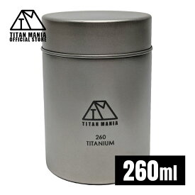 TITAN MANIA(チタンマニア) 茶筒 キャニスター 260ml チタン製 軽量 防水 茶缶 保存 容器 コーヒー 茶葉 おしゃれ キャンプ アウトドア バーベキュー ソロキャンプ キャンプ用品