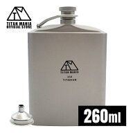 TITAN MANIA(チタンマニア) スキットル U型 260ml チタン製 大容量 軽量 頑丈 携帯用 ウイスキー ボトル …
